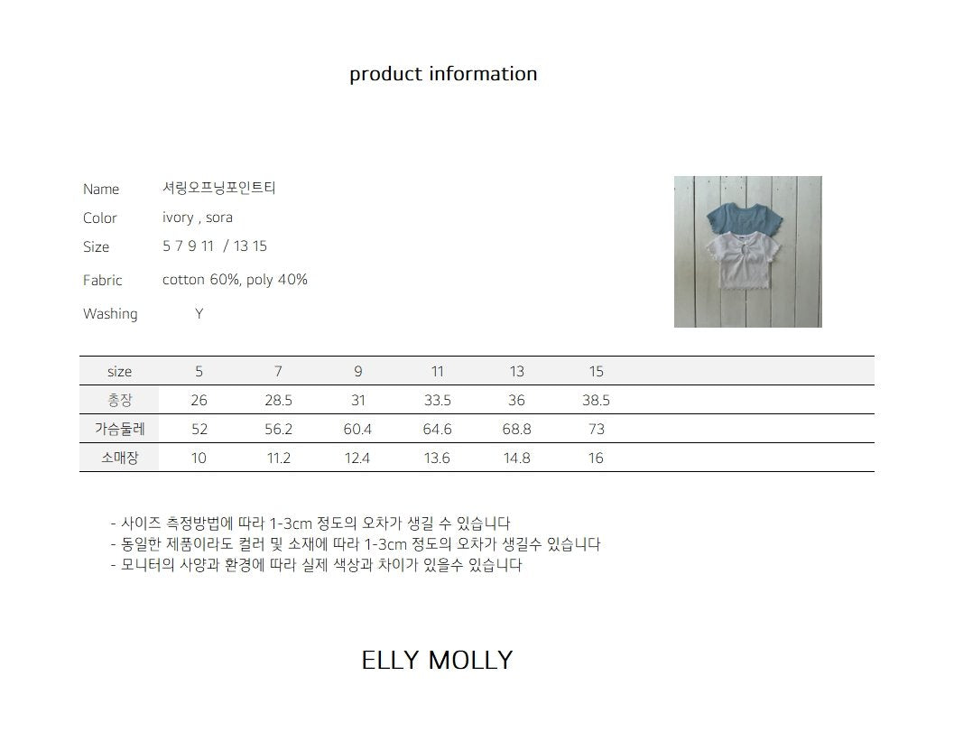 ELLYMOLLY shirring opening point t (90-145cm)