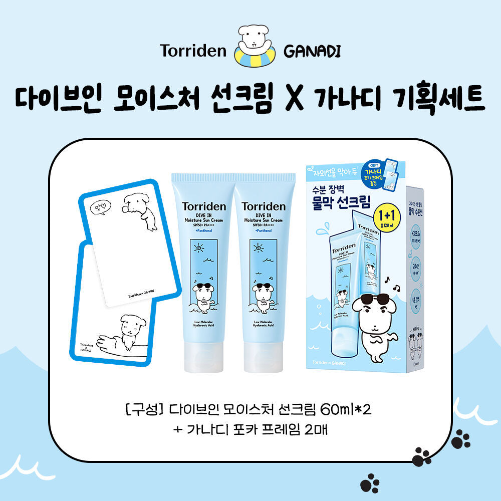 Torriden x Ganadi 限量版 🩵 透明質酸保濕24小時防曬🧴 60ml+60ml set