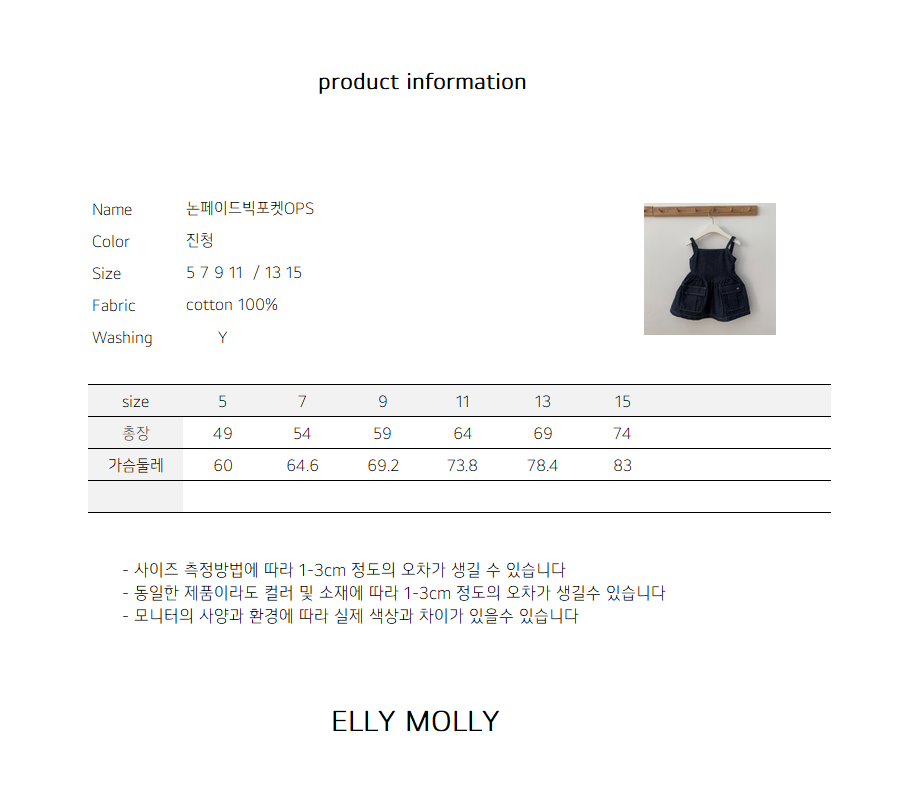 ELLYMOLLY non fade big pocket ops (90-145cm)