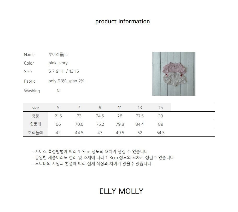 ELLYMOLLY louis ruffle pants (90-145cm)