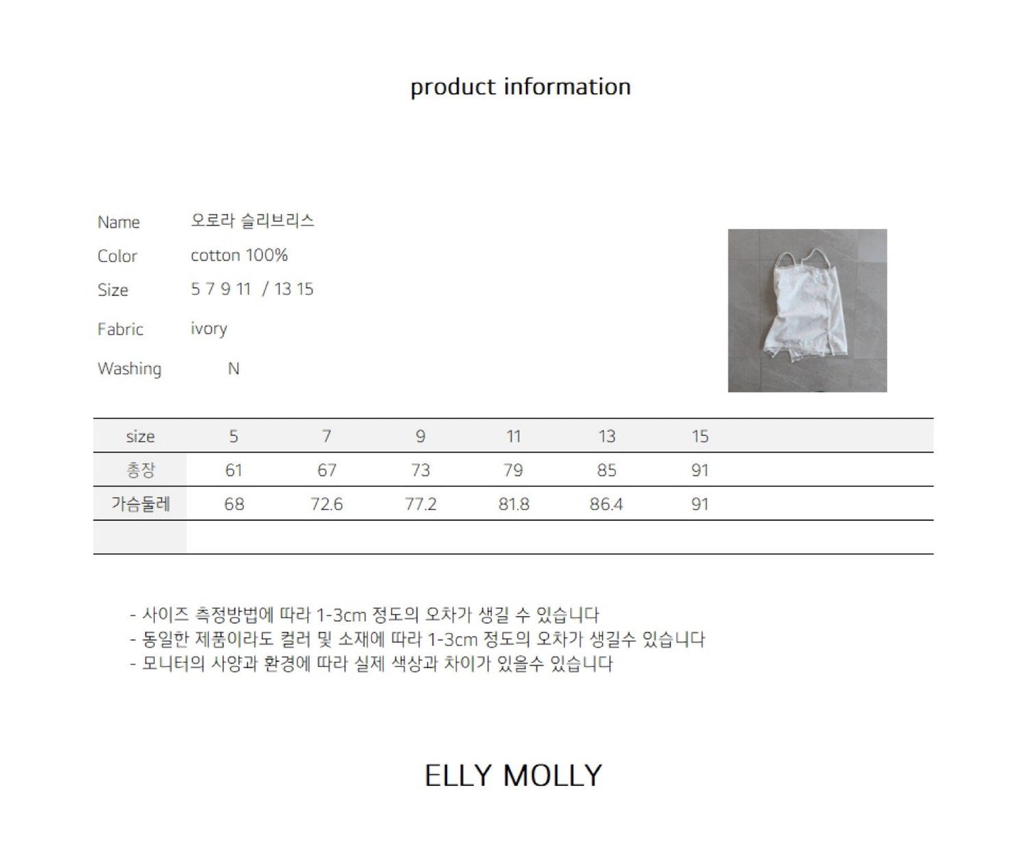 ELLYMOLLY aurora sleeveless (90-145cm)