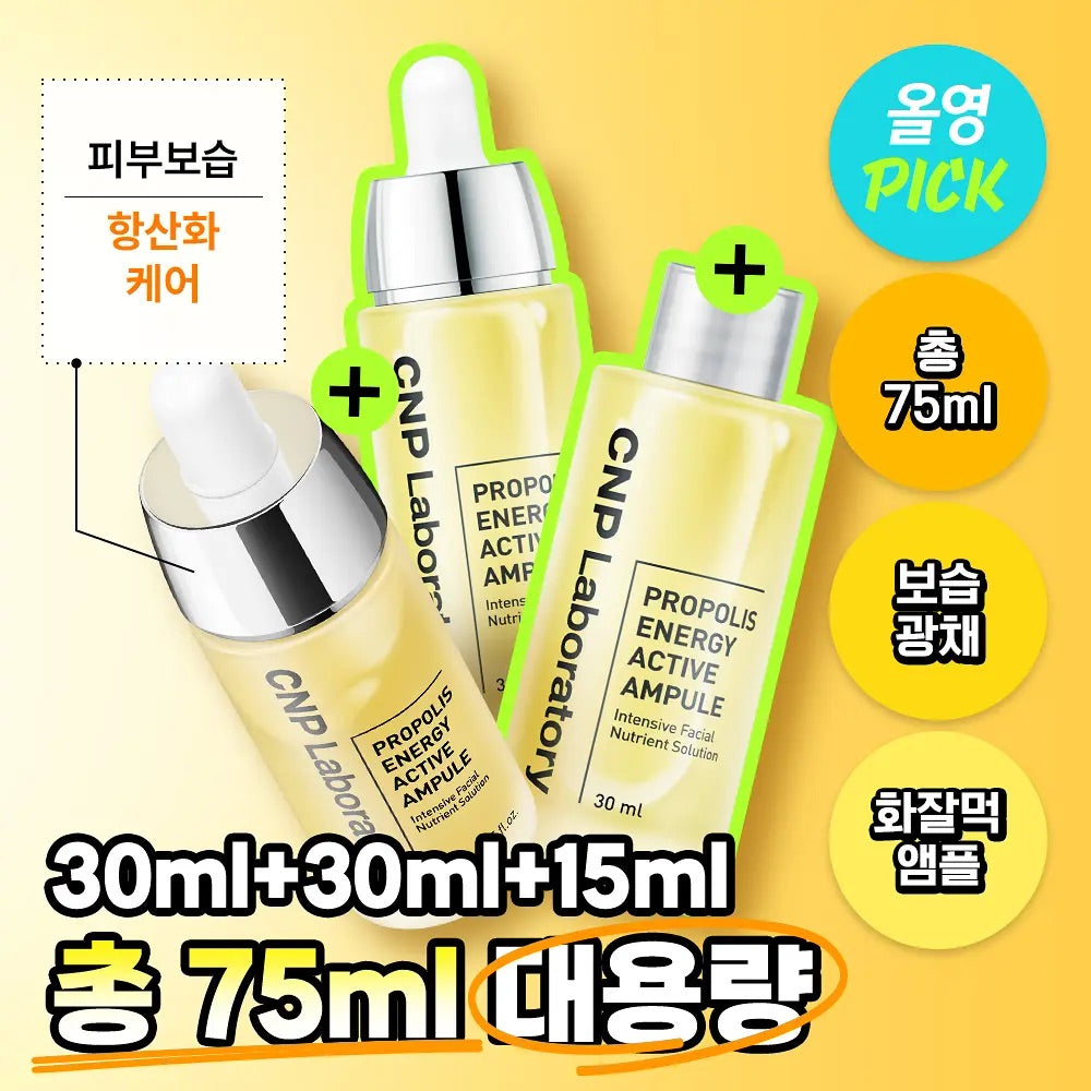 修復受損細胞CNP蜂膠能量導入精華|30+30+15ml 🍯