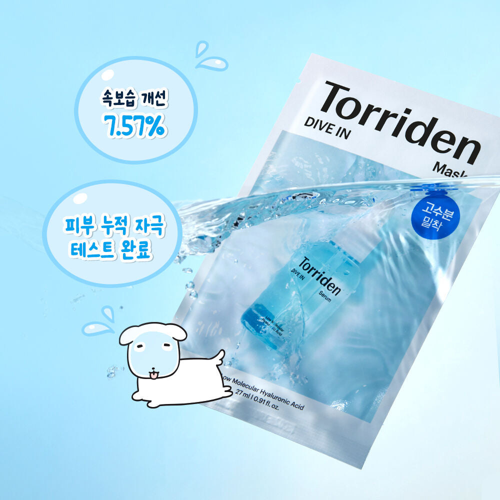 Torriden x Ganadi 限量版💧5D玻尿酸保濕精華面膜