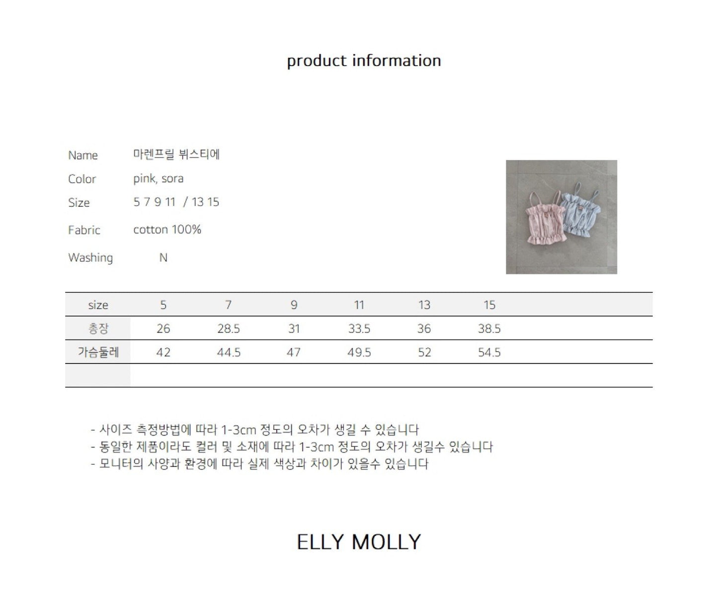 ELLYMOLLY maren frill bustier (90-145cm)