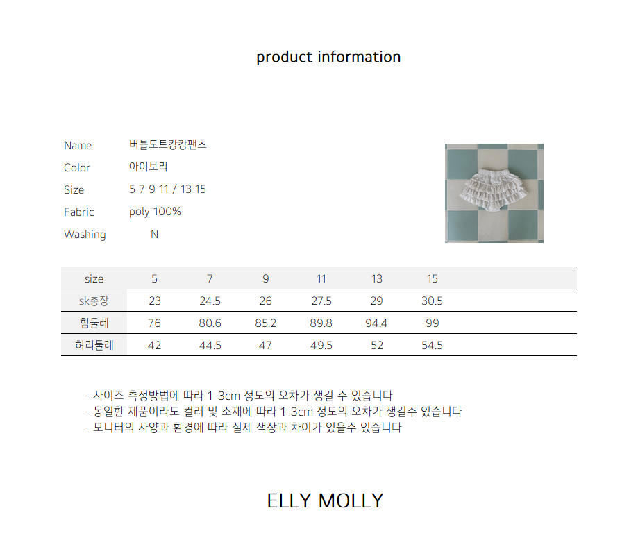 ELLYMOLLY bubble dot cancan pants (90-145cm)