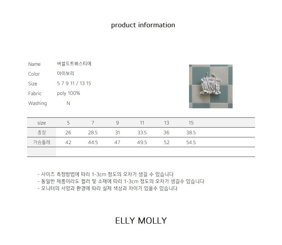 ELLYMOLLY bubble dot bustier (90-145cm)