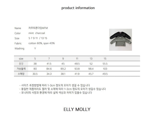 ELLYMOLLY rough two tone dyed mtm (90-145cm)