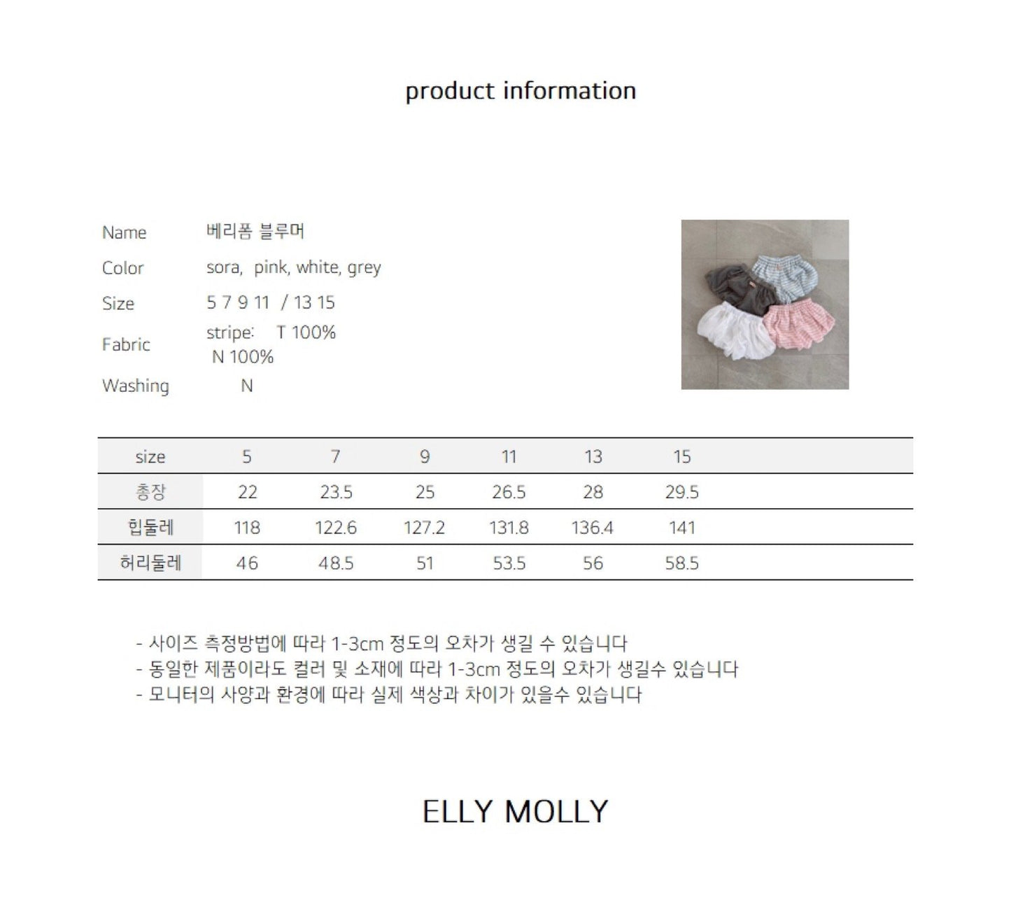 ELLYMOLLY berry form bloomer (90-145cm)