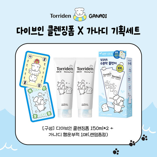 Torriden x Ganadi 限量版 🩵 低分子透明質酸弱酸洗面set 150ml+150ml兩支裝 ☁️