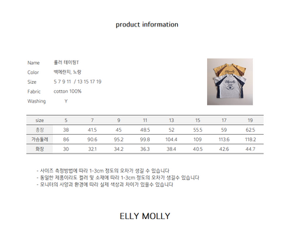 ELLYMOLLY roller taping t (90-160cm)