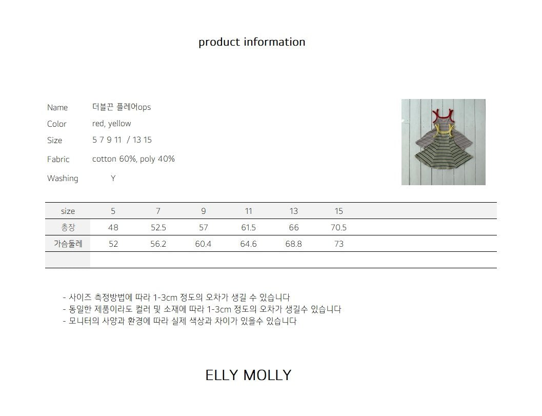 ELLYMOLLY double strap flare ops (90-145cm)