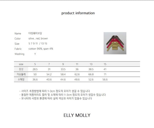 ELLYMOLLY dying wave top (90-145cm)
