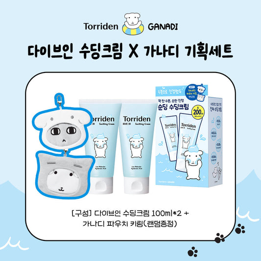 Torriden x Ganadi 限量版💧5D玻尿酸保濕啫喱面霜 100ml+100ml set