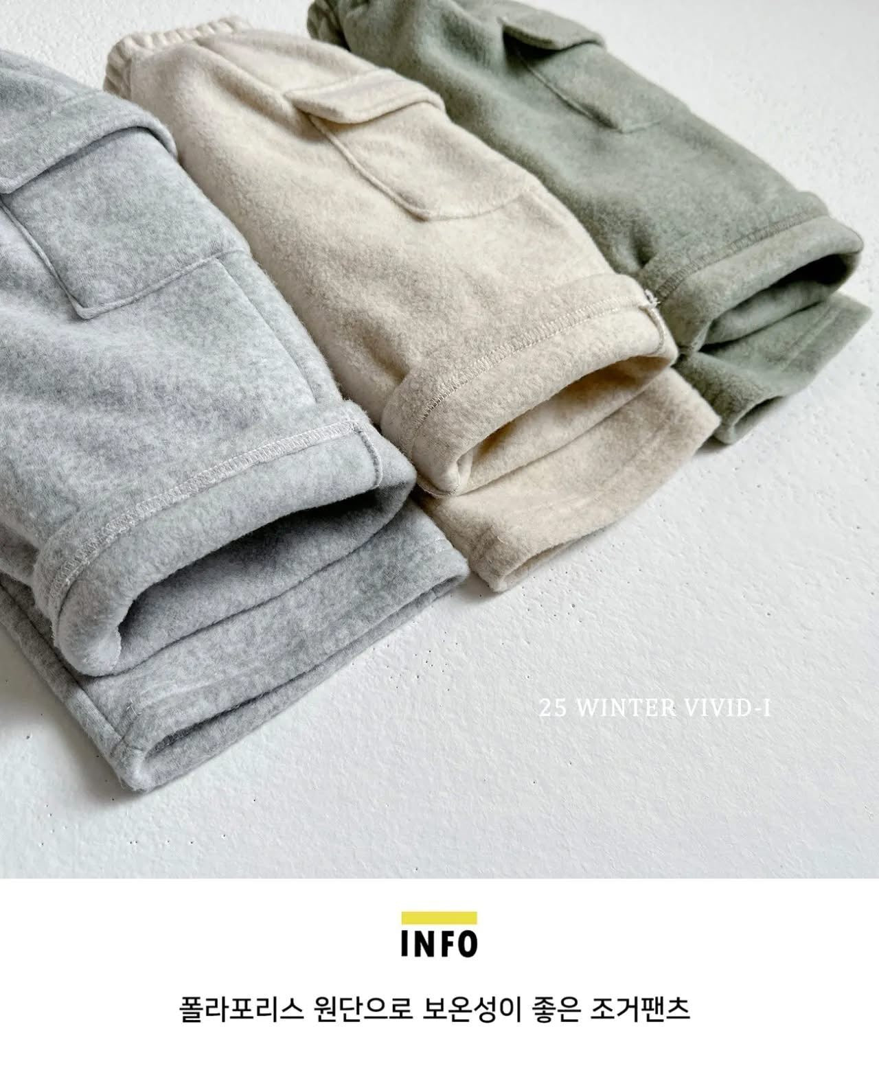 Vivid 看絨保暖口袋工裝褲 (75-135cm)