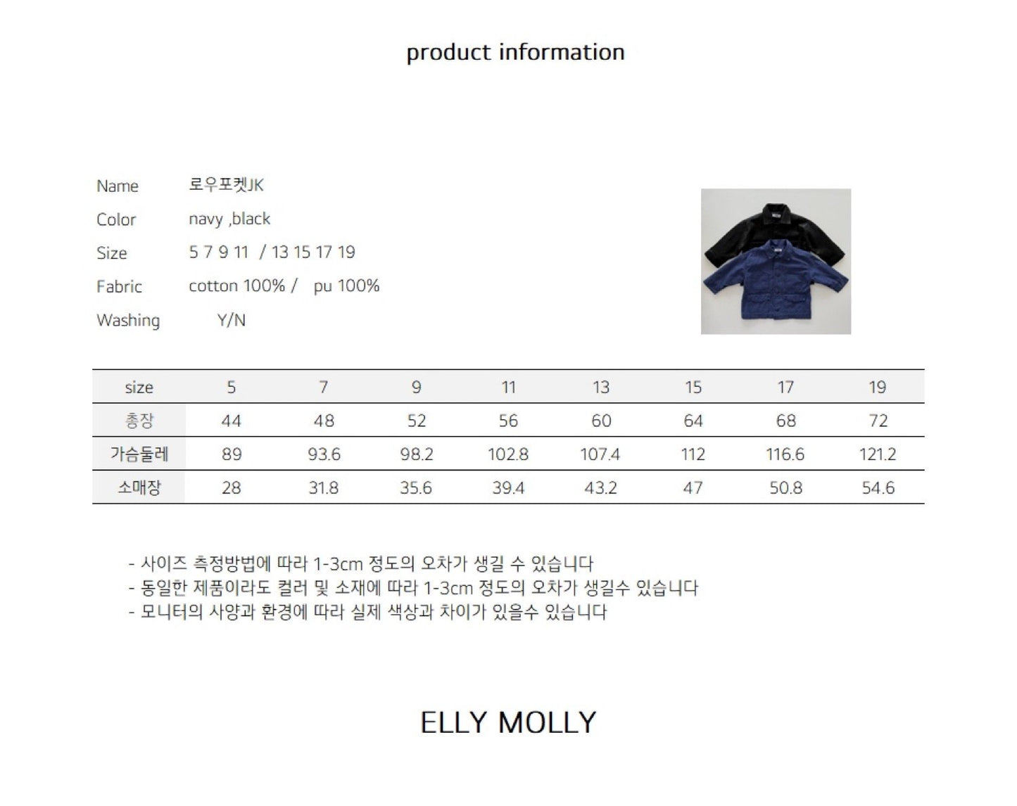ELLYMOLLY low pocket jacket (90-160cm)