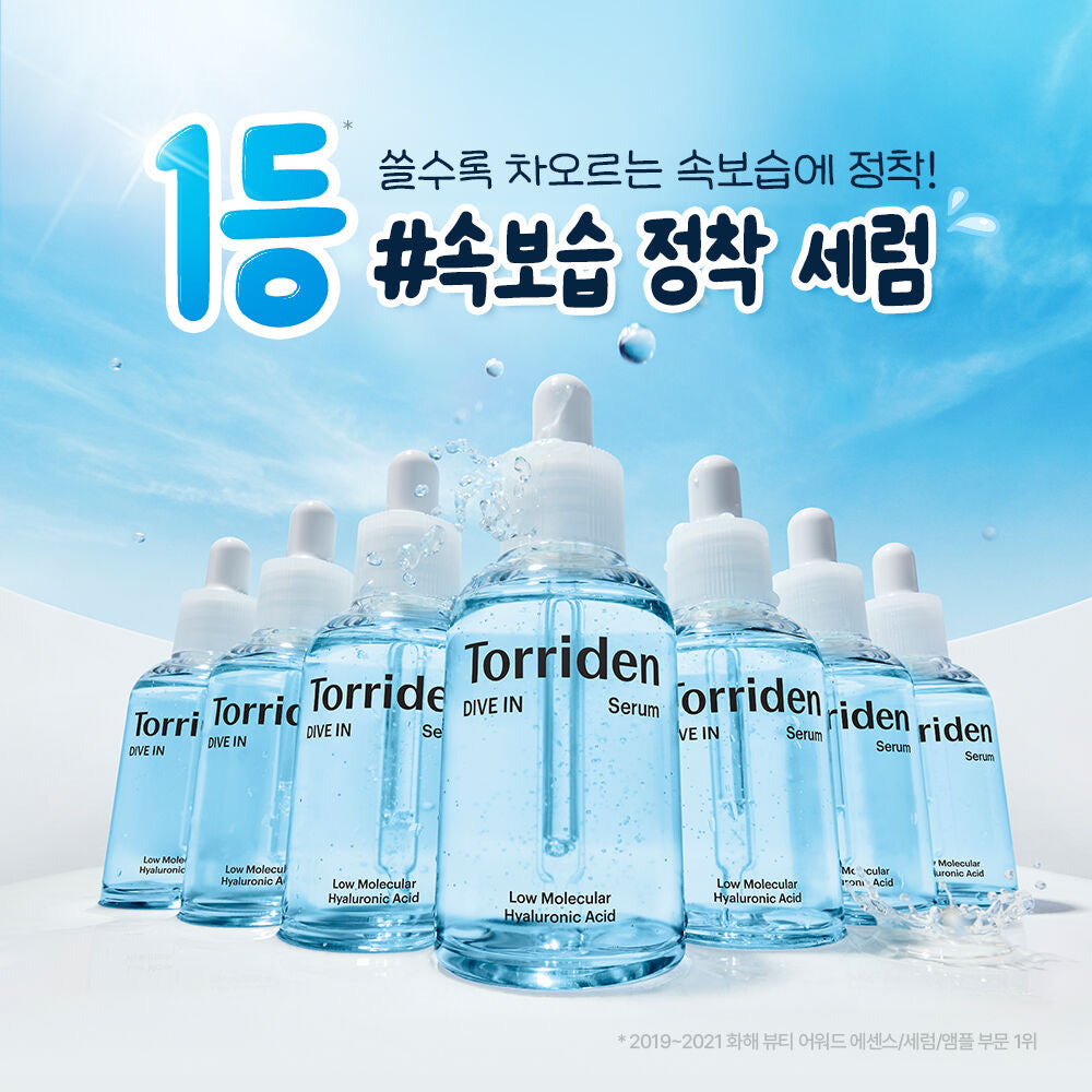 Torriden x Ganadi 50＋50ml共100ml｜韓國No.1低分子透明質酸深層補水精華 💙