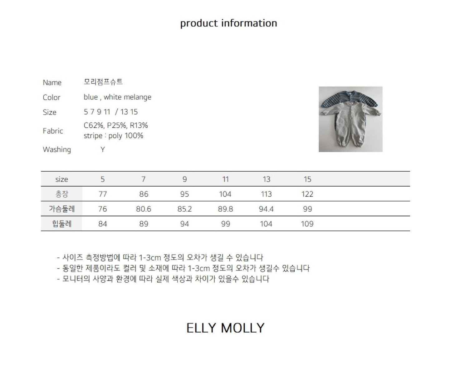 ELLYMOLLY mori jumper suit (90-145cm)