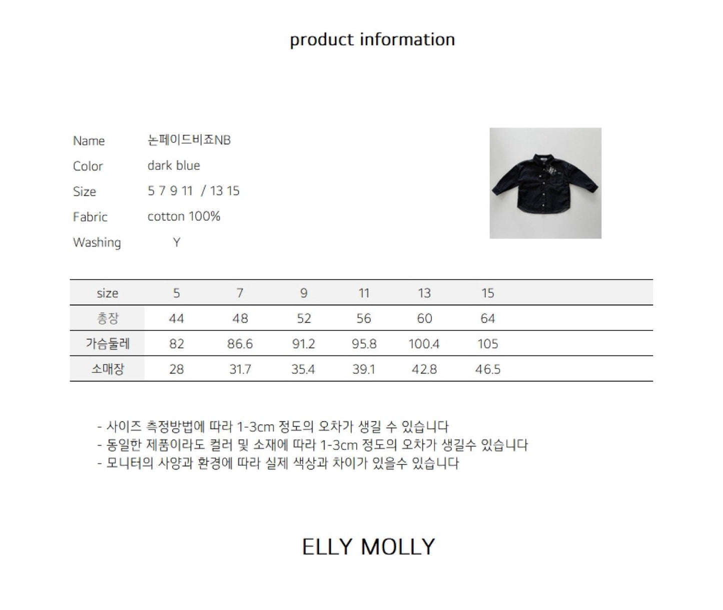ELLYMOLLY non fade bijou shirt (90-145cm)