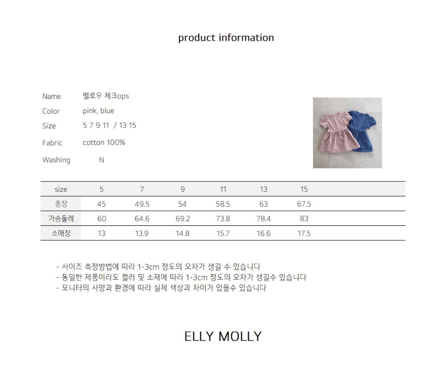 ELLYMOLLY mellow check dress (90-145cm)