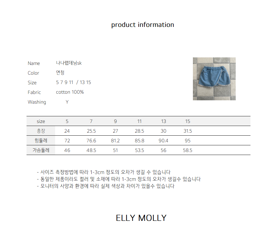 ELLYMOLLY nana love denim skirt (90-145cm)