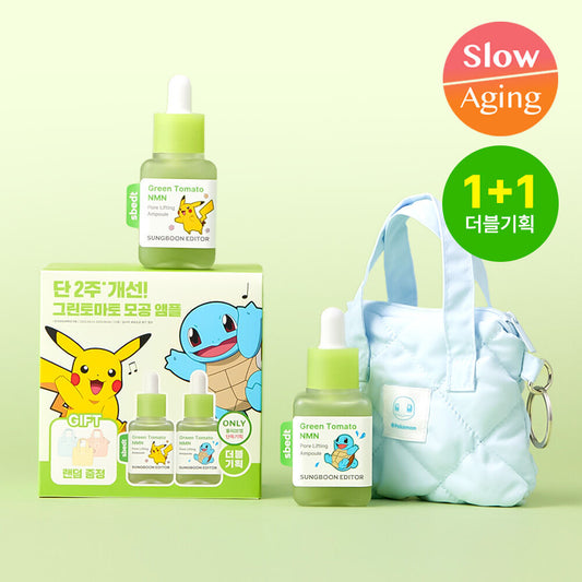 Sungboon Editor x Pokémon 特別版綠蕃茄NMN立體塑顏毛乳精華 🍅💚 40ml+40ml 兩支裝✨