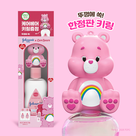 Carebear x Johnson’s baby聯名套裝潤膚油🐻