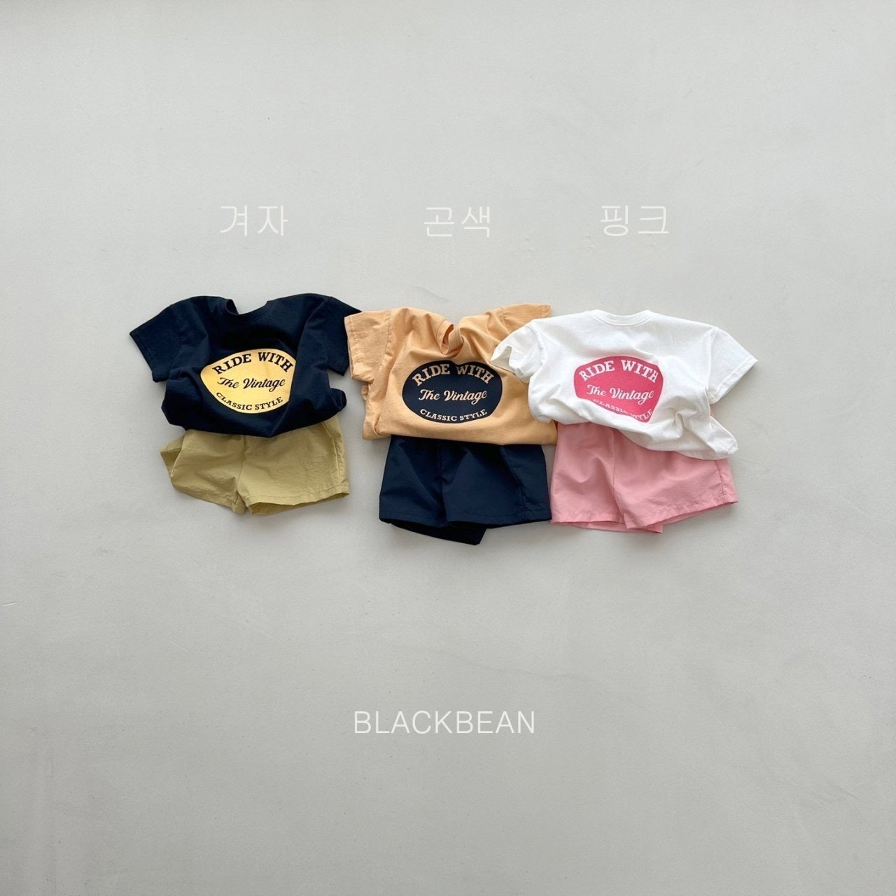 blackbean twin set (85-120cm)