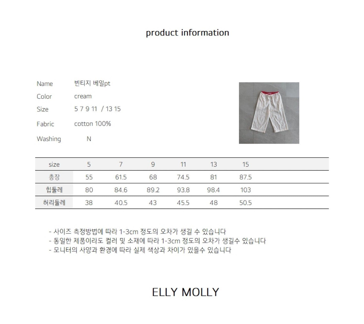 ELLYMOLLY vintage veil pt (90-145cm)
