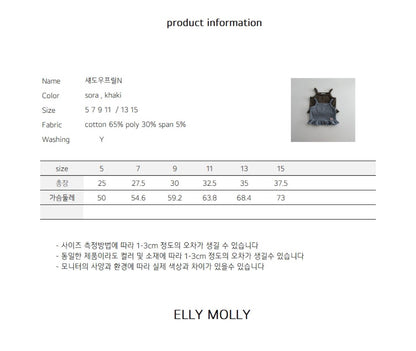 ELLYMOLLY shadow frill camisole (90–145cm)