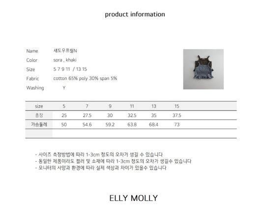 ELLYMOLLY shadow frill camisole (90–145cm)