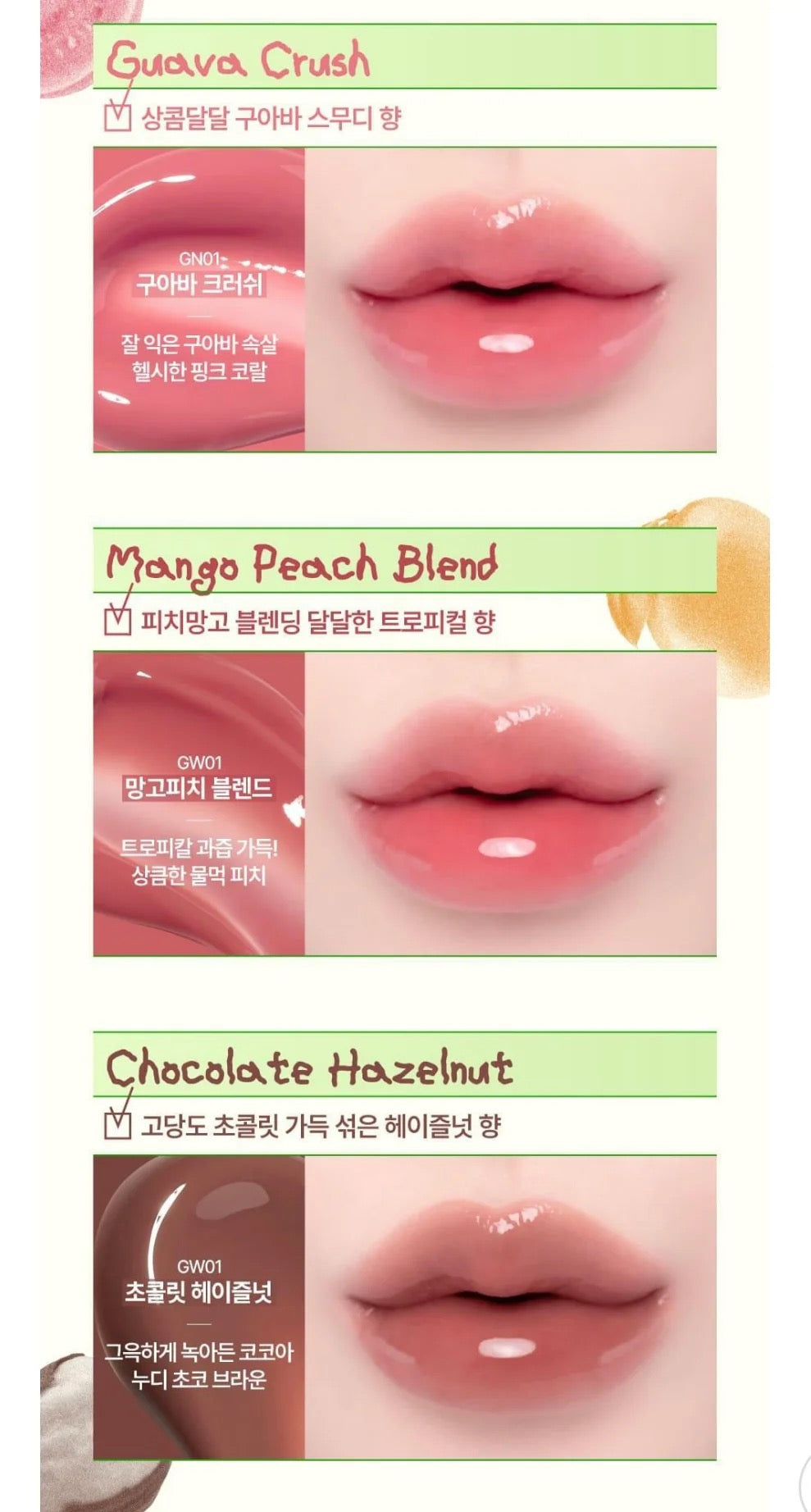 Fwee x 土豆熊聯名 Glowy Smoothie Tinted Lip Balm 附送土豆熊散紙包🐻