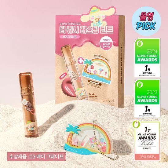 Romand x Sanrio 果汁水潤唇釉(送Sanrio 搖搖鎖匙扣)