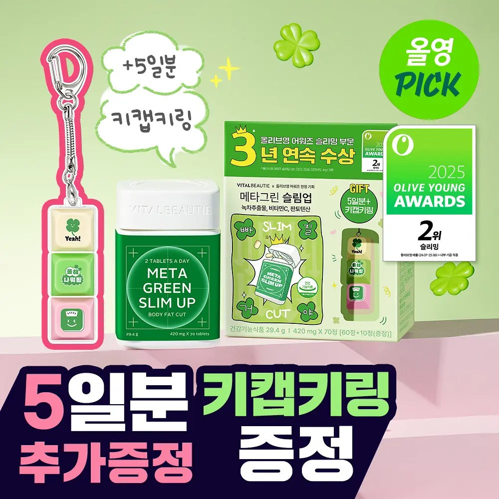 Vitalbeautie 純植物材提取阻斷油脂纖體綠茶片💚 ｜60片+送10片裝