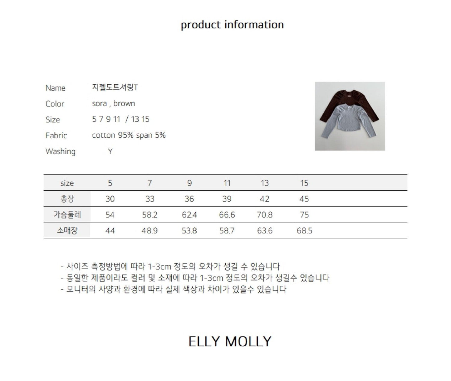 ELLYMOLLY giselle dot shirring t-shirt (90-145cm)