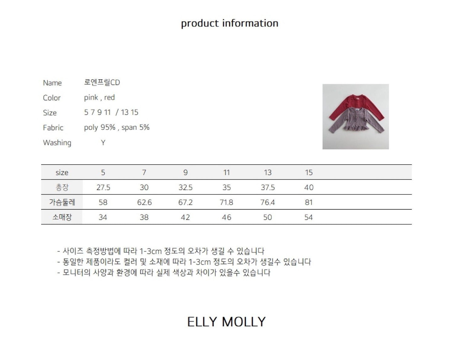 ELLYMOLLY loen frill cardigan (90-145cm)