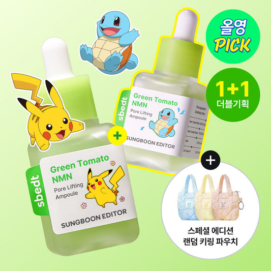 Sungboon Editor x Pokémon 特別版綠蕃茄NMN立體塑顏毛乳精華 🍅💚 40ml+40ml 兩支裝✨