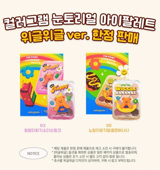 Colorgram X WiggleWiggle 12色眼影盤🐻