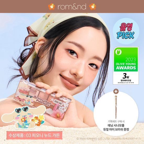 Romand x Sanrio 新色眼影盤 (送眼影掃)