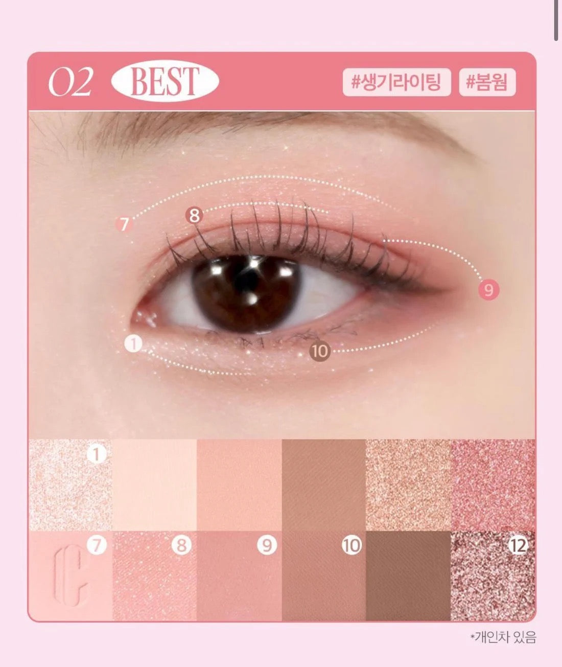 CLIO eye shadow palette 12色眼影盤 💓