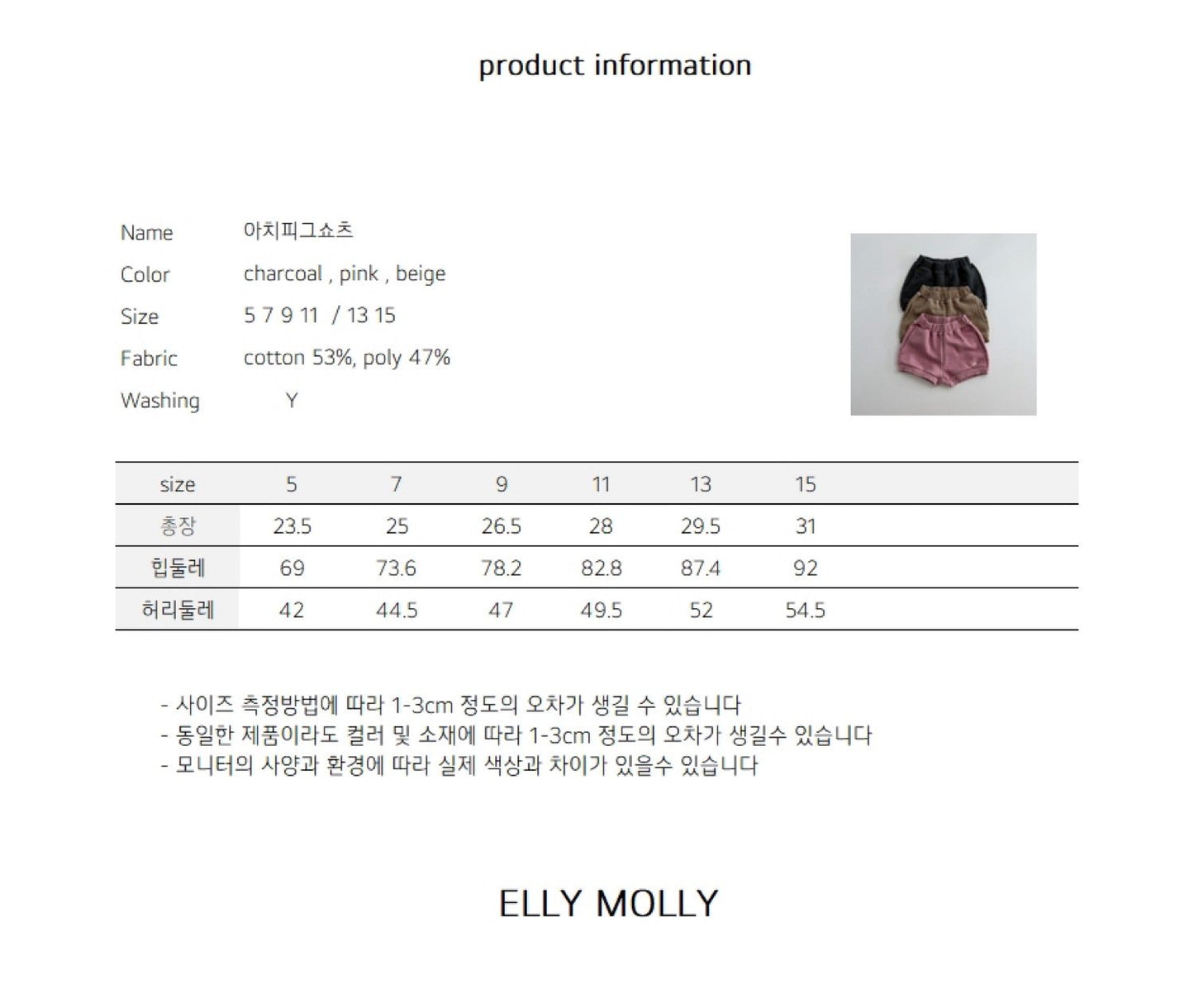 ELLYMOLLY arch pig pants. (90-145cm)