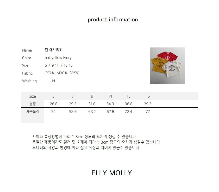 ELLYMOLLY fun every t (90-145cm)
