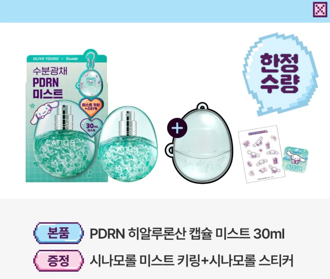 Sanrio x Anua PDRN透明質酸水光膠囊噴霧 30ml☁️