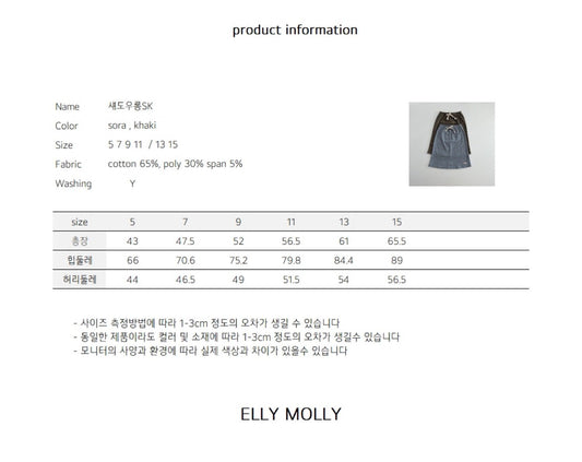 ELLYMOLLY shadow long skirt (90-145cm)