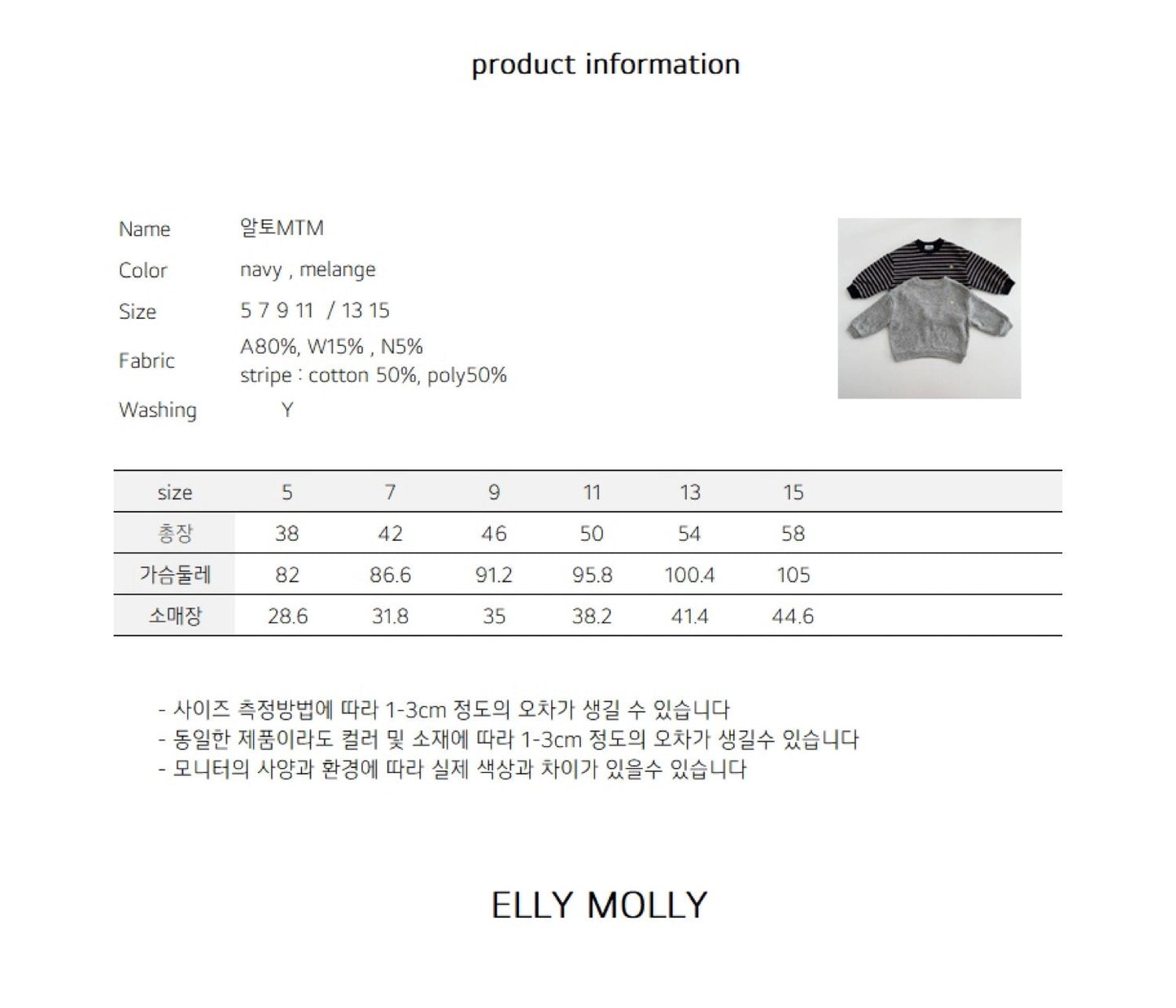 ELLYMOLLY alto mtm (90-145cm)