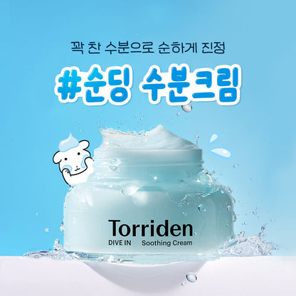 Torriden x Ganadi 限量版💧5D玻尿酸保濕啫喱面霜 100ml+100ml set