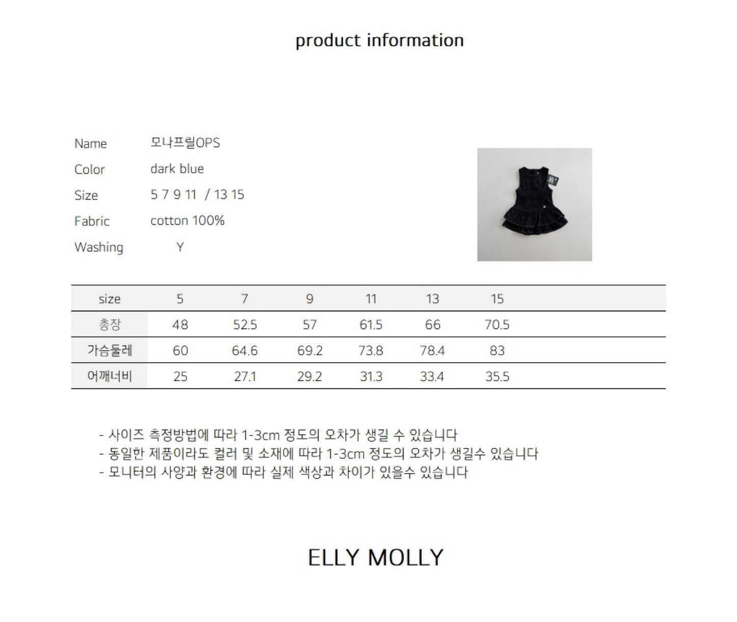 ELLYMOLLY mona frill ops (90-145cm)