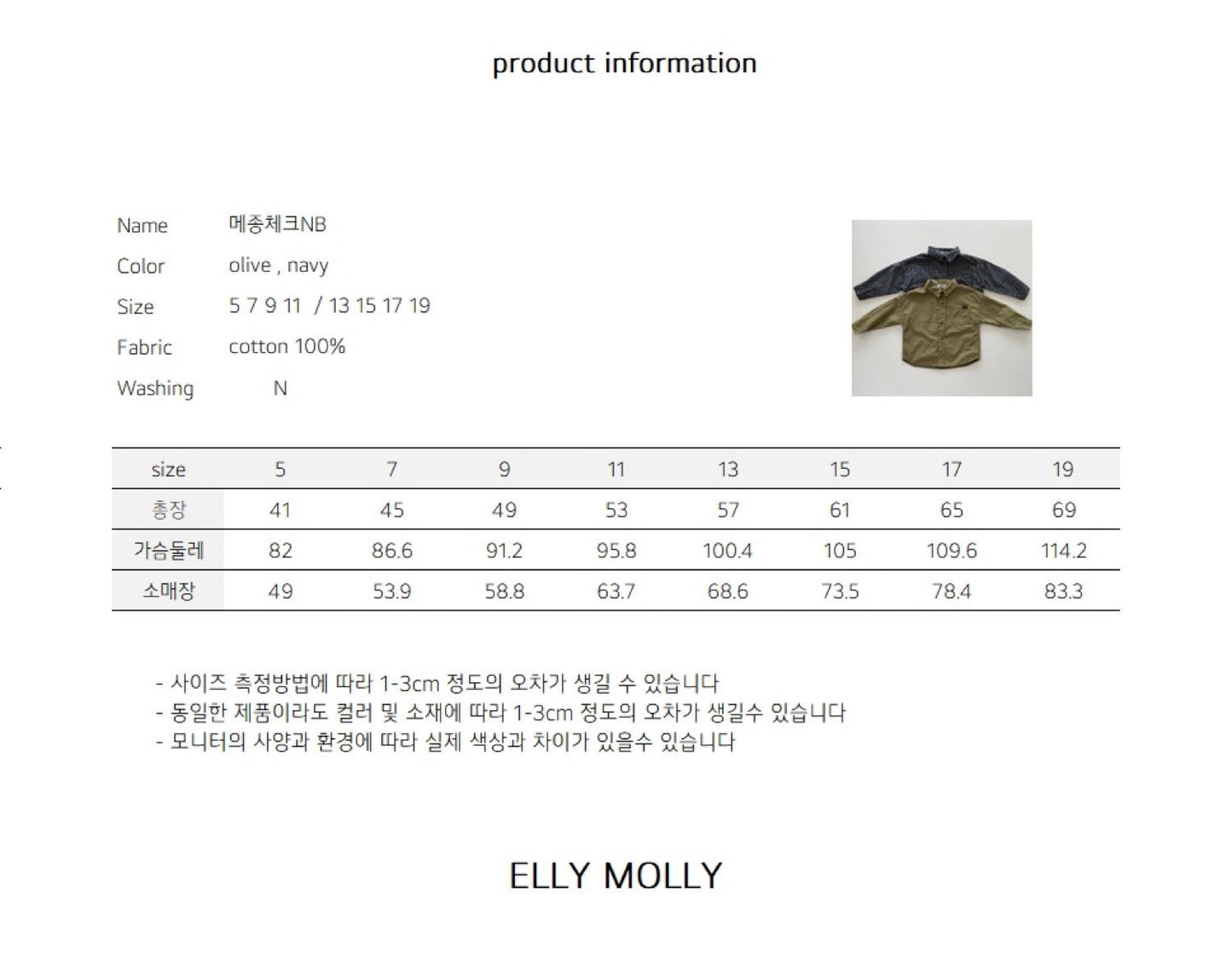 ELLYMOLLY maison check shirt (90-160cm)