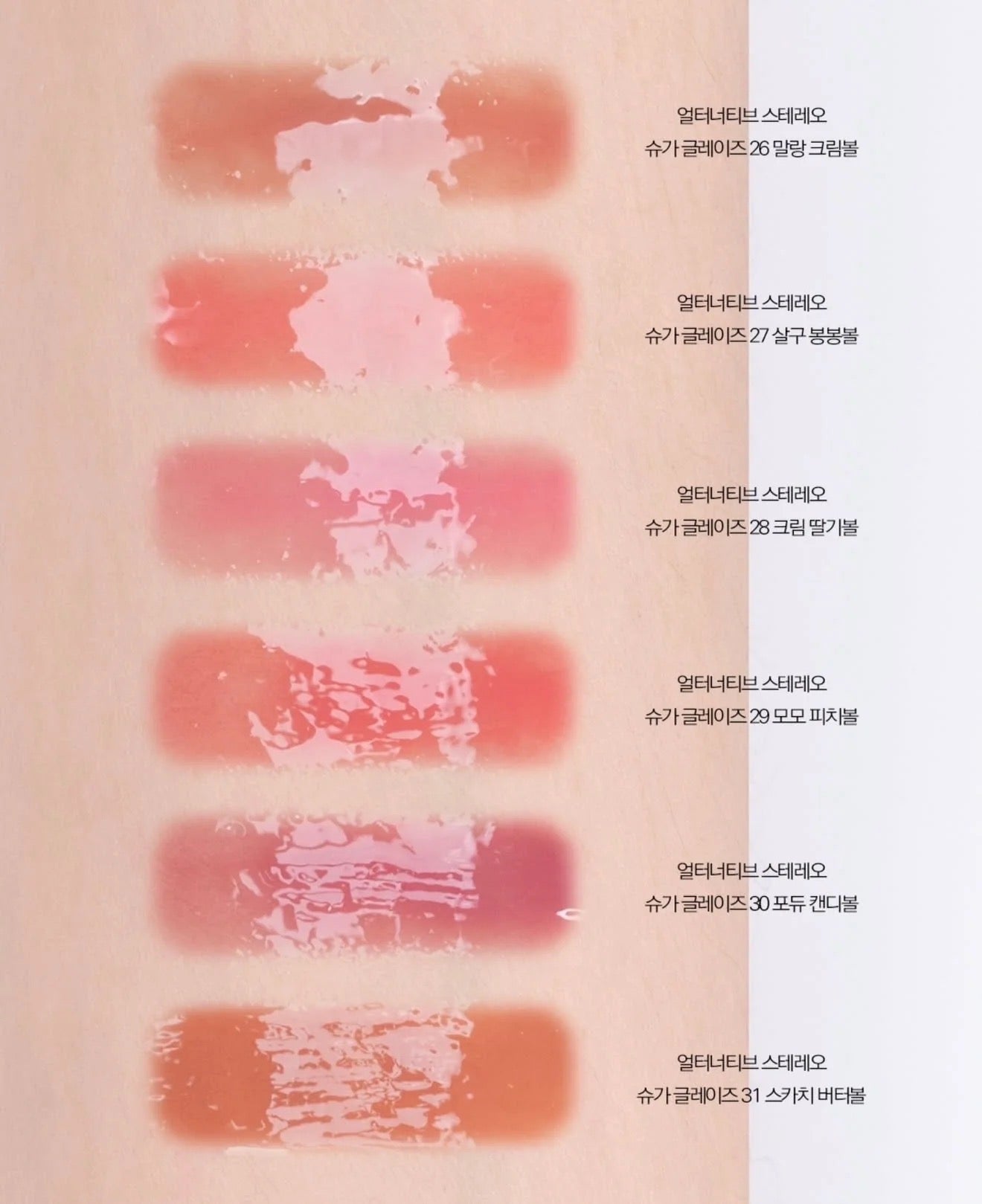 Alternative Stereo x 土豆熊聯名 🐻水潤糖霜唇釉 附送高光棒🪄