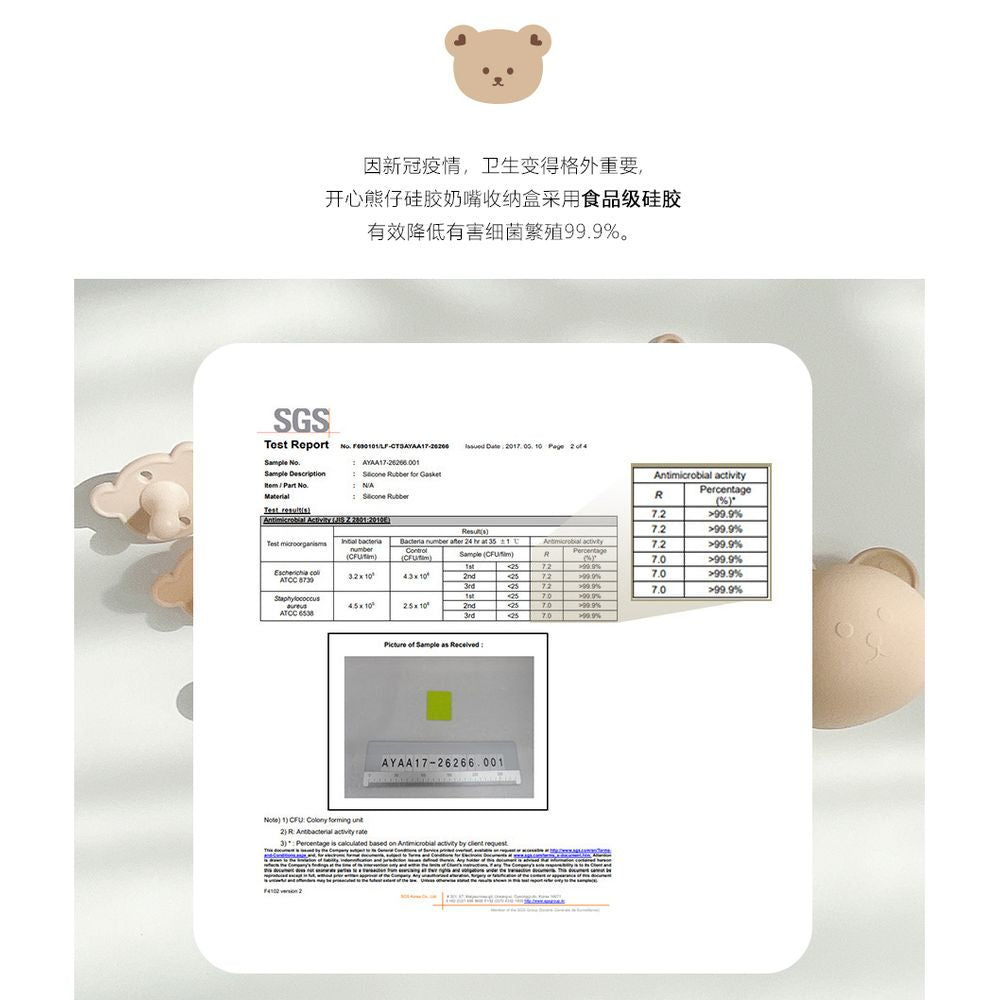 DOTTODOT 開心熊仔矽膠奶嘴收納盒