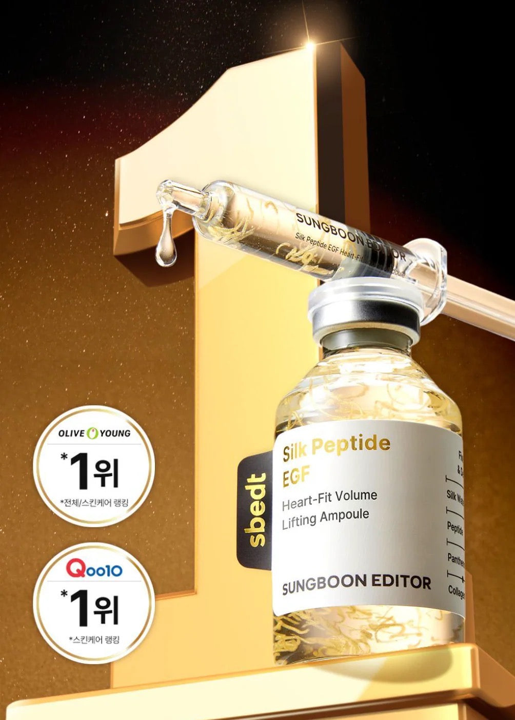 Sungboon Editor x Sanrio 特別版EGF蛋白胜肽金絲提拉精華安瓶精華🥚